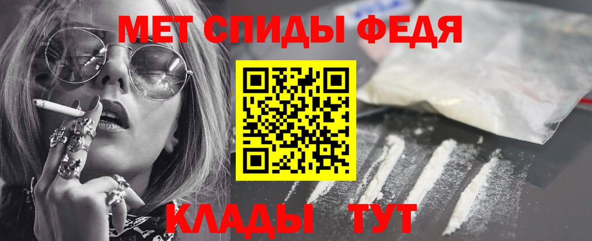 АМФЕТАМИН  АМФ Premium  Вход с VPN  Обнинск 
