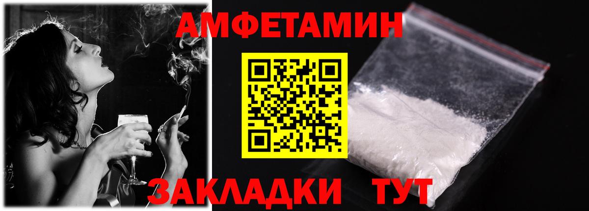 АМФ Розовый Обнинск