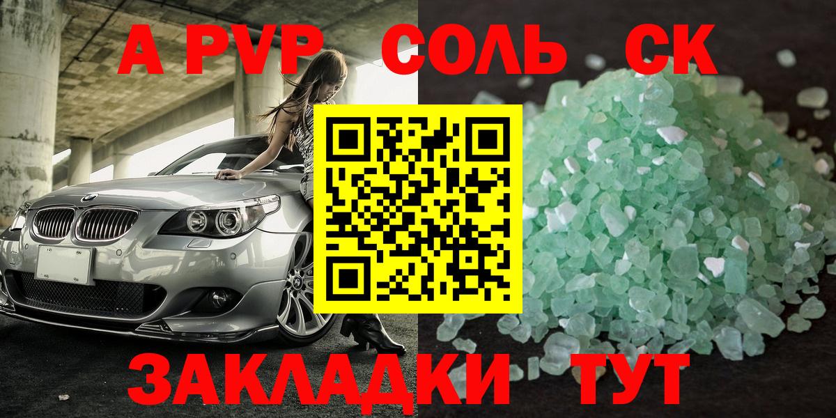 А ПВП VHQ  Alfa_PVP  Обнинск  Альфа ПВП СК  Вход с VPN 