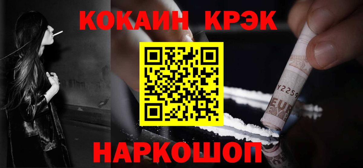 COCAIN 99%  Кокаин 98%  COCAIN  Вход с VPN  Обнинск 