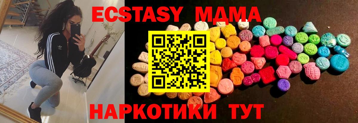 Ecstasy VHQ  Вход с VPN  Обнинск  Экстази  ЭКСТАЗИ Philipp Plein 