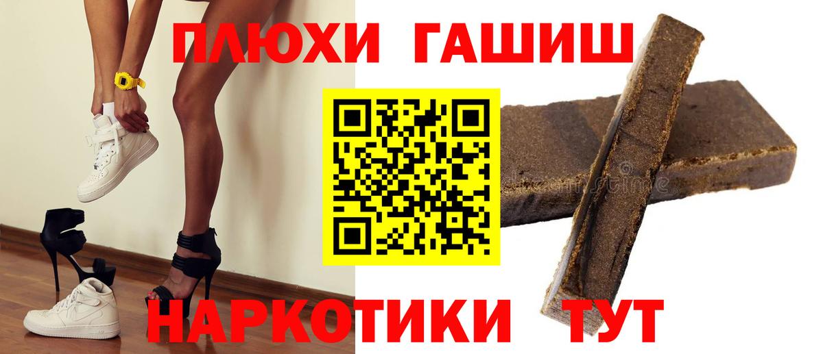 ГАШ  ГАШИШ Premium  Обнинск  Вход с VPN  ГАШ VHQ 