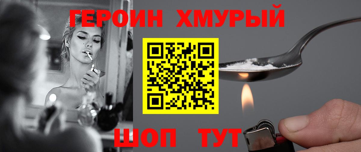 ГЕРОИН афганец  Вход с VPN  Обнинск 