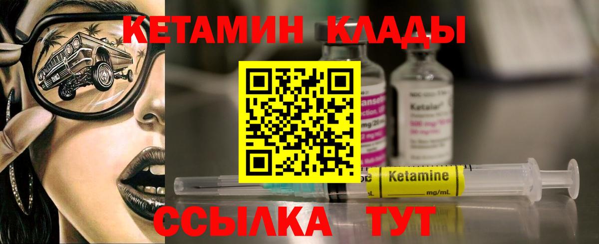 omg ссылки  Вход с VPN  КЕТАМИН ketamine  Обнинск  КЕТАМИН ketamine 