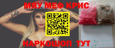 меф VHQ Обь
