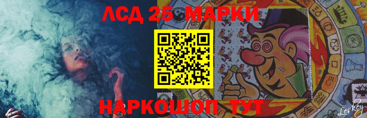LSD-25 экстази кислота Обнинск