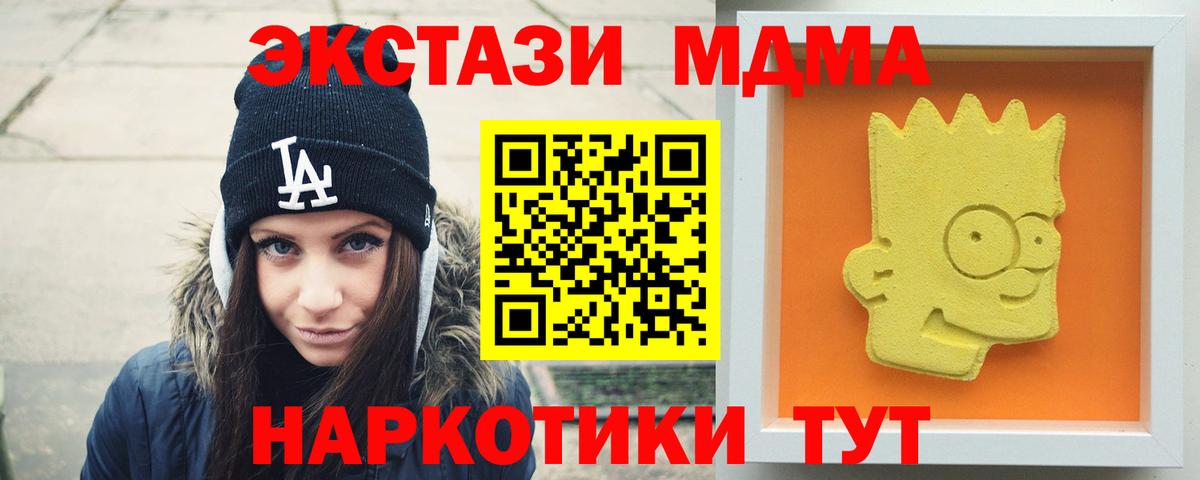 Обнинск  МДМА VHQ  Вход с VPN 