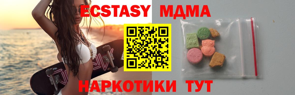 MDMA молли Обнинск