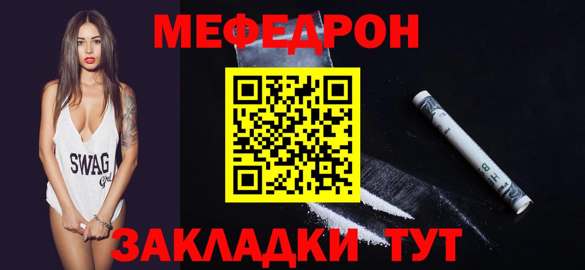 Меф мяу мяу кристаллы Обнинск
