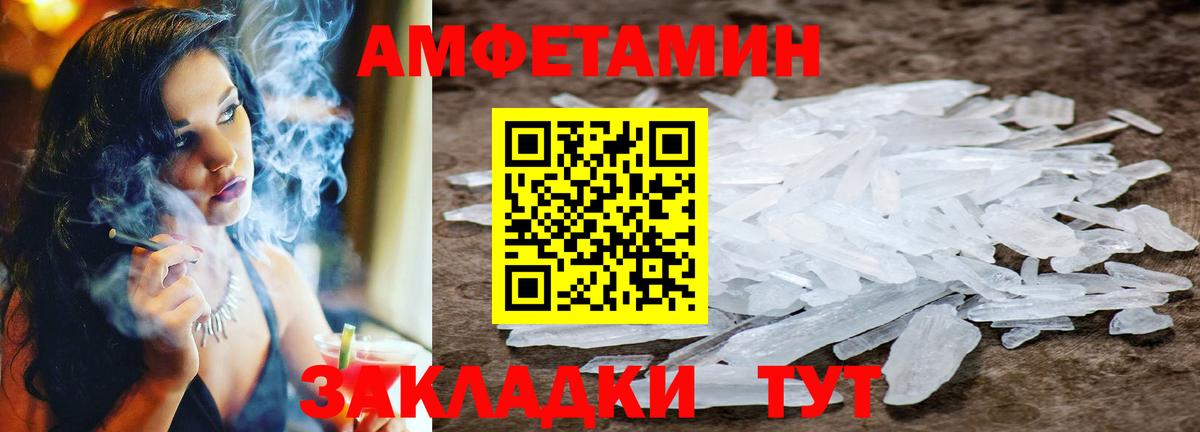 МЕТАМФЕТАМИН мет Обнинск