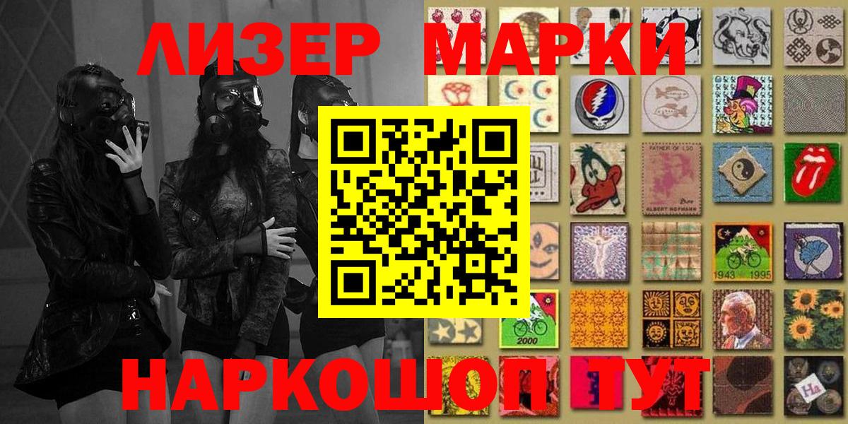 Обнинск  Марки N-bome 1,8мг  Марки N-bome 1,8мг  Вход с VPN 