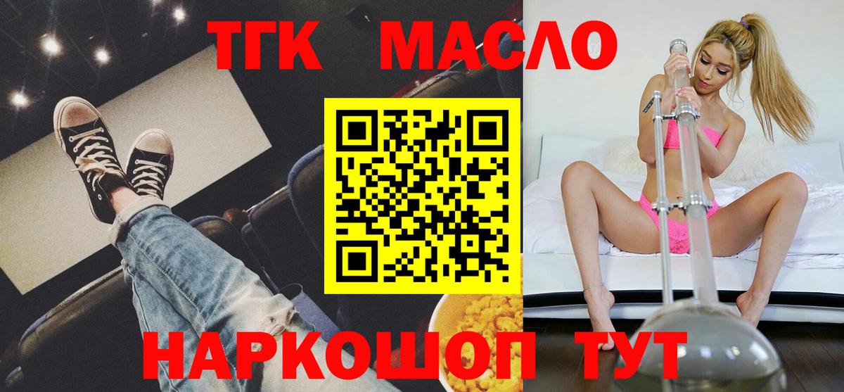 Дистиллят ТГК Wax Обнинск