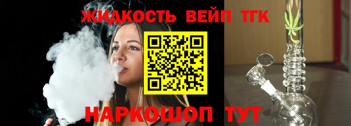 Обнинск  ТГК THC oil  цена   Вход с VPN  ТГК Wax 