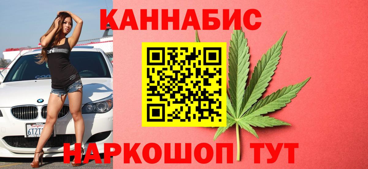 Конопля Ganja Обнинск