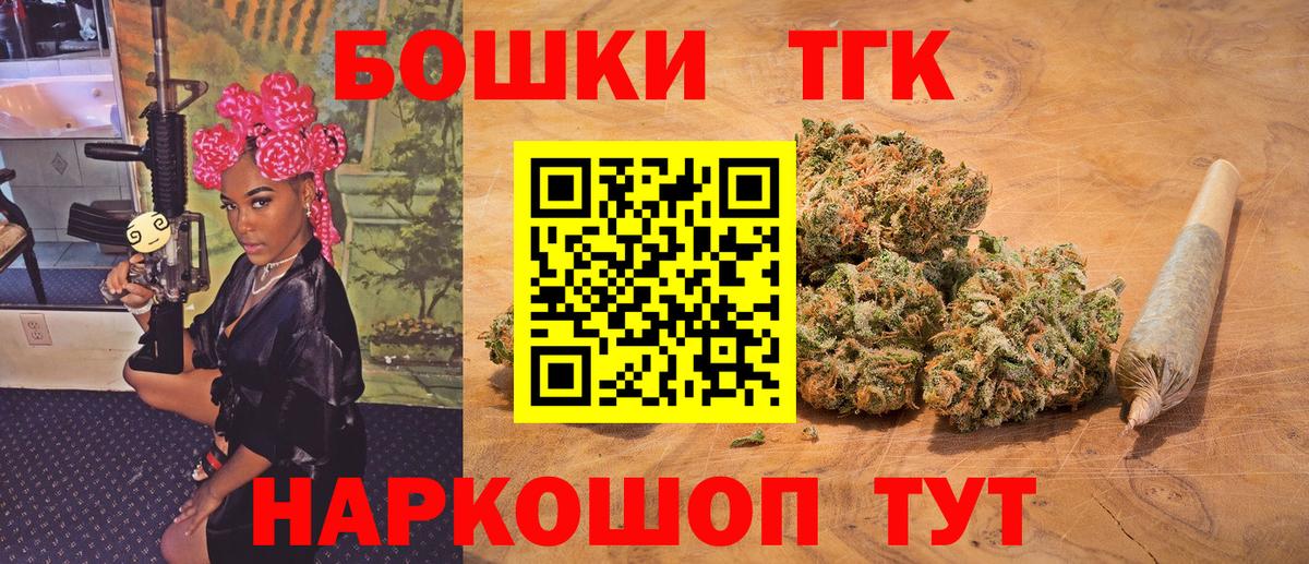 Каннабис THC 21%  Шишки марихуана индика  Шишки марихуана MAZAR  Вход с VPN  Канабис VHQ  Обнинск 